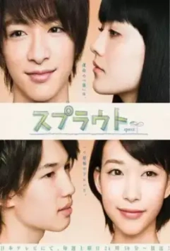 Ростки любви / Supuraito 2012 скачать через торрент в хорошем качестве