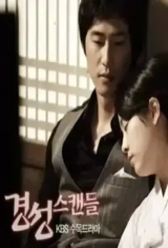 Скандальная столица 2007 скачать торрентом Скандальная столица 2007 скачать торрентом