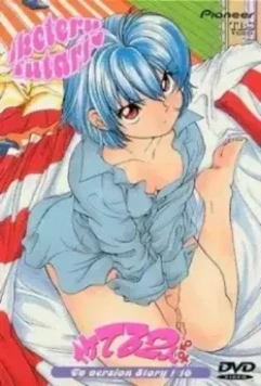 Клевая пара / Iketeru Futari 1999 скачать через торрент в хорошем качестве