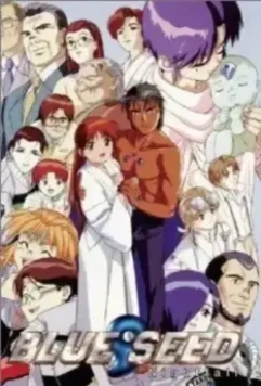 Голубое семя / Blue Seed 1994 скачать через торрент в хорошем качестве