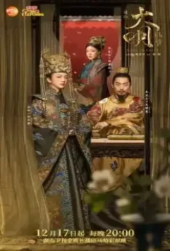 Императрица Мин / Daming huang fei sun ruo wei chuan 2019 скачать через торрент в хорошем качестве