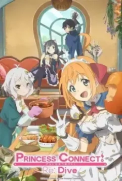 Связь принцесс! Новое погружение / Princess Connect! Re: Dive 2020 скачать через торрент в хорошем качестве