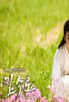 Ким Су-ро 2010 скачать торрентом Ким Су-ро 2010 скачать торрентом