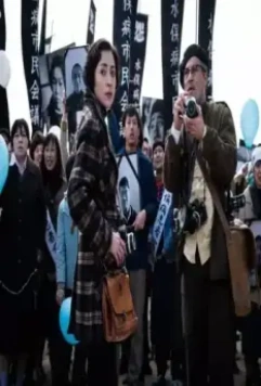 Минамата 2020 скачать торрентом Минамата 2020 скачать торрентом