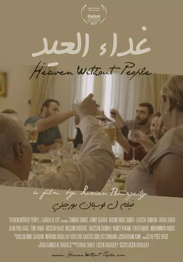 Рай без людей / Heaven Without People 2017 скачать через торрент в хорошем качестве