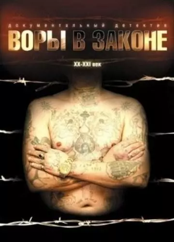 Воры в законе: Жизнь удалась / Ganavim Ba Hok 2010 скачать через торрент в хорошем качестве