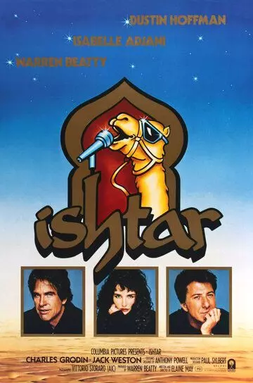 Иштар / Ishtar 1987 скачать через торрент в хорошем качестве