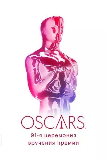 91-я церемония вручения премии «Оскар» / 91st Annual Academy Awards 2019 скачать через торрент в хорошем качестве