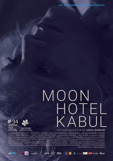 Отель «Луна» в Кабуле / Moon Hotel Kabul 2018 скачать через торрент в хорошем качестве