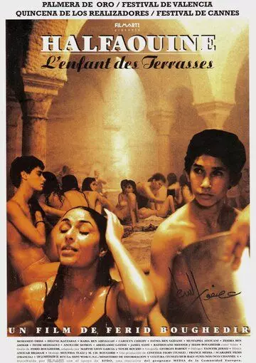 Мальчик на крыше / Asfour Stah 1990 скачать через торрент в хорошем качестве