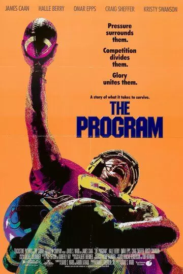 Программа / The Program 1993 скачать через торрент в хорошем качестве