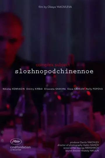 Сложноподчиненное 2019 скачать через торрент в хорошем качестве
