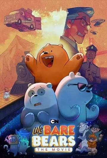 We Bare Bears: The Movie скачать через торрент