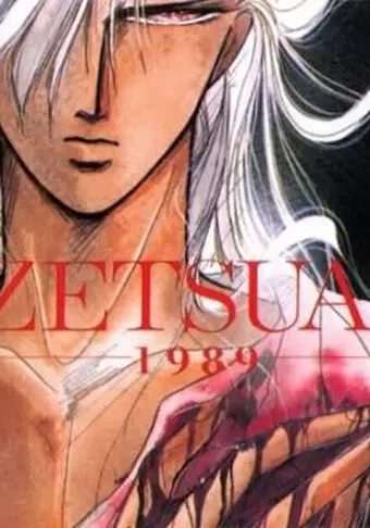 Обреченная любовь 1989 / Desperate Love 1989 1992 скачать через торрент в хорошем качестве