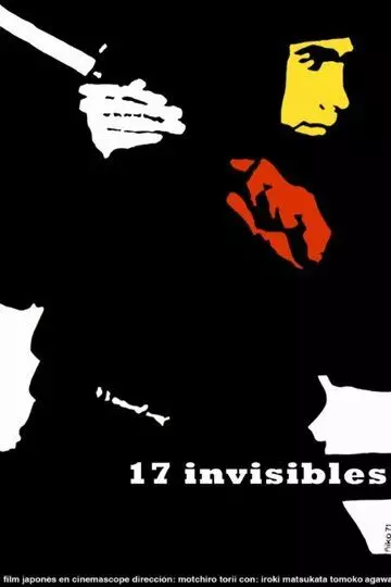 17 ниндзя. Часть 2 / Daikessen 1966 скачать через торрент в хорошем качестве