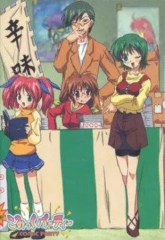Фестиваль додзинси / Komikku pâtî 2001 скачать через торрент в хорошем качестве
