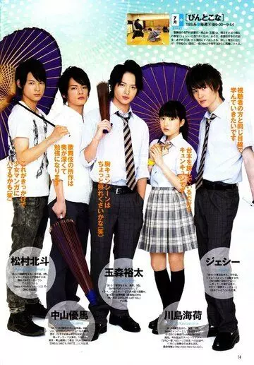 Булавки и пудра / Pintokona 2013 скачать через торрент в хорошем качестве