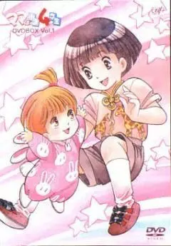 Мама-четвероклассница / Mama wa shôgaku yonensei 1992 скачать через торрент в хорошем качестве