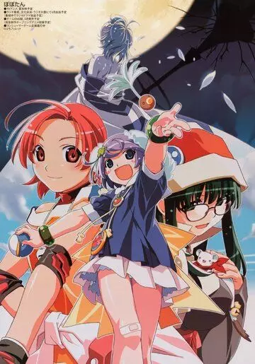 Попотан / Popotan 2003 скачать через торрент в хорошем качестве