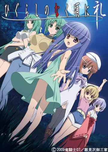 Когда плачут цикады OVA-1 / Higurashi no Naku Koro ni Rei 2009 скачать через торрент в хорошем качестве