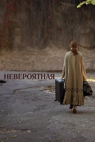 Невероятная / The Staggering Girl 2019 скачать через торрент в хорошем качестве