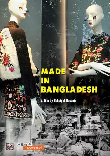 Сделано в Бангладеш / Made in Bangladesh 2019 скачать через торрент в хорошем качестве