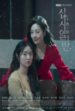 С миру по нитке / United Effort to Accomplish One Thing 2020 скачать через торрент в хорошем качестве