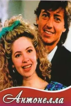 Антонелла / Antonella 1991 скачать через торрент в хорошем качестве