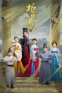 Опьяняющий румянец / Gui zhong mei ren 2018 скачать через торрент в хорошем качестве