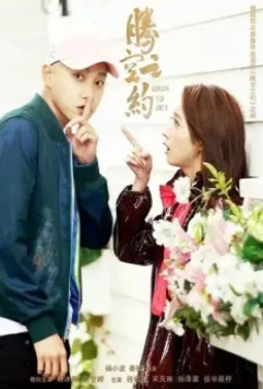 Качели в небо / Teng kong zhi yue 2020 скачать через торрент в хорошем качестве