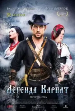 Легенда Карпат 2018 скачать через торрент в хорошем качестве