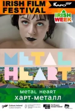 Харт-метал / Metal Heart 2018 скачать через торрент в хорошем качестве
