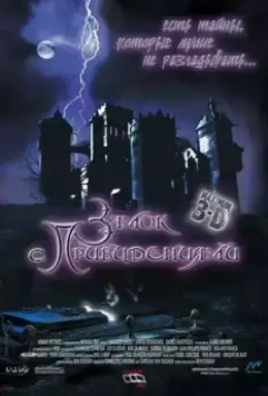 Замок с привидениями / Haunted Castle 2001 скачать через торрент в хорошем качестве