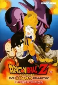 Драконий жемчуг Зет 4: Лорд Слаг / Doragon bôru Z: Sûpâ saiyajin da Son Gokû 1991 скачать через торрент в хорошем качестве