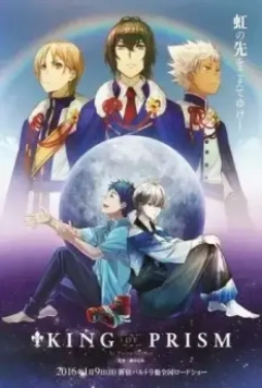 Прекрасный ритм: Король призмы скачать через торрент