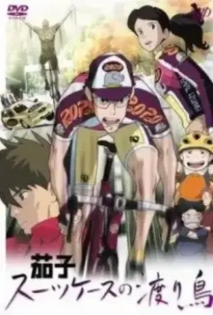 Насу: Перелетная птица с чемоданом / Nasu: Suitcase no Wataridori 2007 скачать через торрент в хорошем качестве