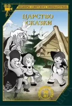 Котофей Котофеевич 1937 скачать через торрент в хорошем качестве