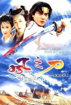 Откровение последнего героя / Fung zi dou 1992 скачать через торрент в хорошем качестве