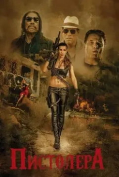 Пистолера / Pistolera 2020 скачать через торрент в хорошем качестве