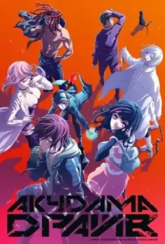 Акудама драйв / Akudama Drive 2020 скачать через торрент в хорошем качестве