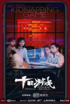 Игра похитителя / Shi ri you xi 2020 скачать через торрент в хорошем качестве