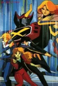 Демон-Бог гражданской войны Госегун / Sengoku majin Go-Shogun 1981 скачать через торрент в хорошем качестве