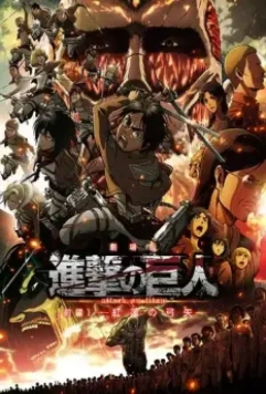 Атака титанов: Багровые стрелы / Gekijoban Shingeki no Kyojin Zenpen: Guren no yumiya 2014 скачать через торрент в хорошем качестве