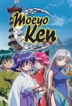 Разящий меч нового Синсэнгуми ТВ / Kido shinsengumi: Moe yo ken TV 2005 скачать через торрент в хорошем качестве