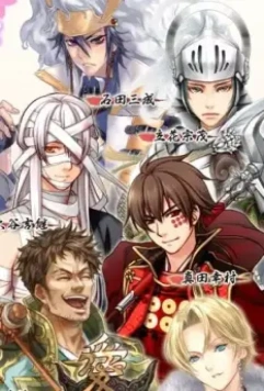 Утопия Сенгоку: Дальние края / Sengoku Paradise: Kiwami 2011 скачать через торрент в хорошем качестве