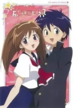 Мир Наруэ / Narue no sekai 2003 скачать через торрент в хорошем качестве