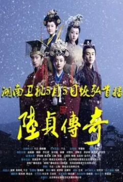 Женщина премьер-министр / Lu zhen chuan qi 2013 скачать через торрент в хорошем качестве