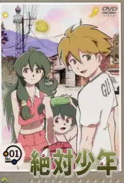 Абсолютный парень / Zettai shonen 2005 скачать через торрент в хорошем качестве