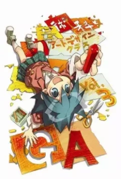 Уроки современного искусства / GA: Geijutsuka âto dezain kurasu 2009 скачать через торрент в хорошем качестве