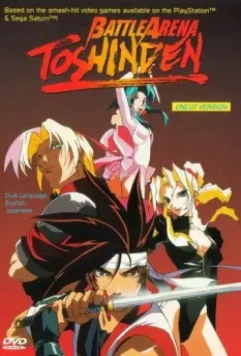 Ристалище Тосиндэн / Battle Arena Toshinden 1996 скачать через торрент в хорошем качестве